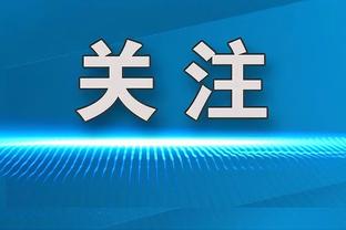 ⌚给全队送表！利拉德：咱们夺个冠 这表价值会蹭蹭涨？